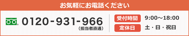 ０１２０－９３１－９６６